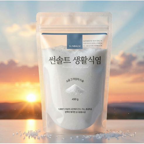 미Fda검사필 순도 99.9% 국내산 명품 용융소금 썬솔트 생활식염 450g