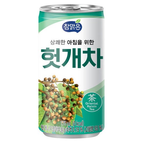 참맑은 헛개차