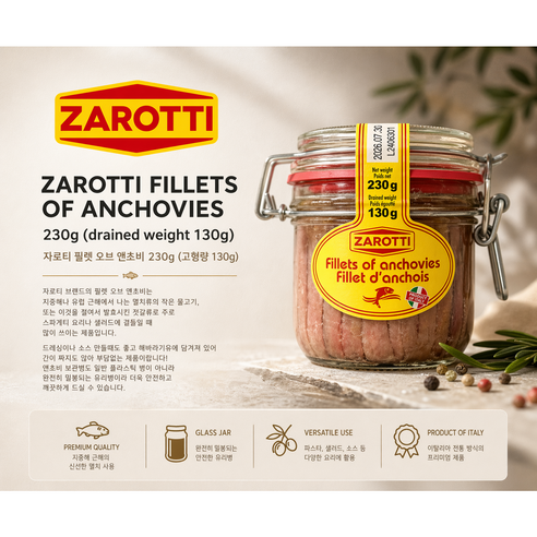 [이탈리아직수입] 필렛 오브 엔초비 230g(고형량 130g) 1개 2개/ 해바라기유에 담궈져있는 앤초비 파스타나 다양한 요리에 활용 업소용 가정용, 460g, 1개