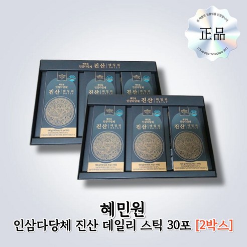 [정품] 혜민원 인삼다당체 진산 데일리 스틱