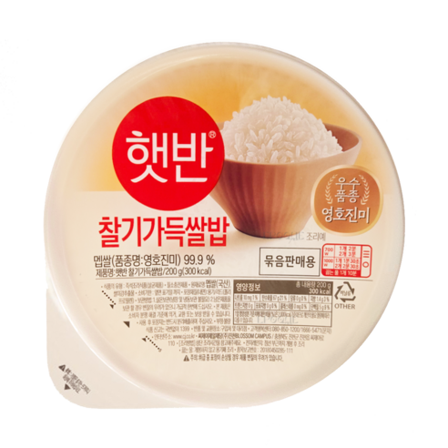 햇반 찰기가득쌀밥