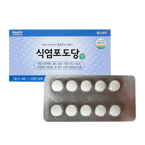 엘시엠제약 헬스데이 식염포도당정