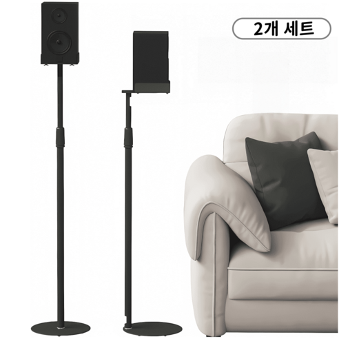 GAPINO 스피커 스탠드 거치대 75cm-140cm 높이조절 멀티사이즈 호환 1조(2개입)