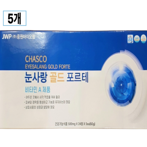 중원제약 눈사랑 골드 포르테 비타민 500mg 24정