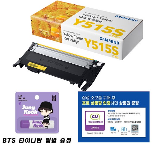 삼성 정품토너 CLT-K515S SL-C515 C515W C565W C565FW