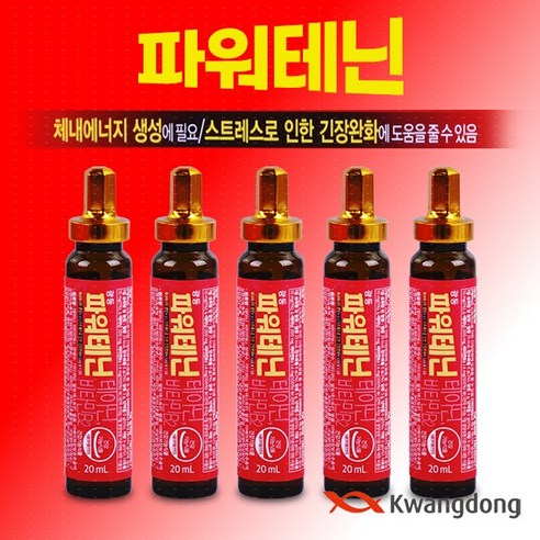 광동제약 광동 파워테닌 1개(1병 단품) 비타민앰플 테아닌 비타민B2
