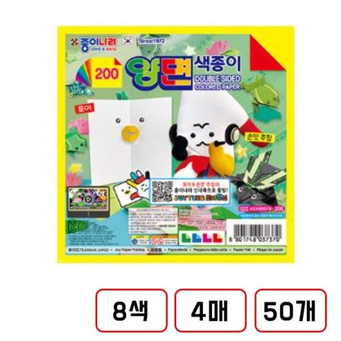 종이나라)색종이, 200양면(8색4매/D710560) 50개(1갑)
