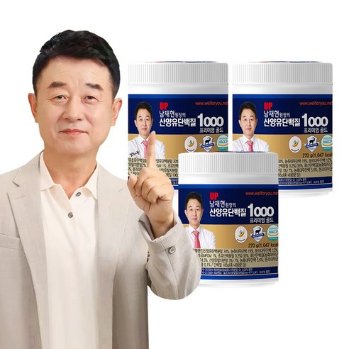 남재현 산양유 단백질 1000 프리미엄골드 초유 단백질