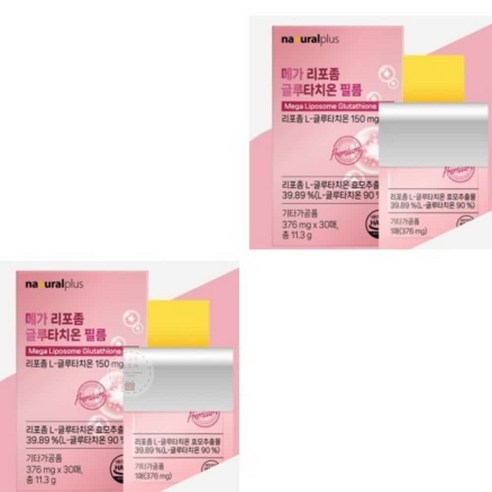 [CJ 단독] 메가 리포좀 글루타치온 필름 30매 4박스 / 고순도 90% 구강용해필름