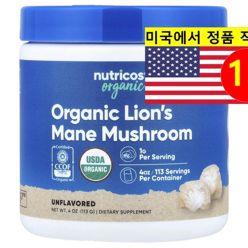 Nutricost 100% 오가닉 사자 갈기 버섯 추출 1000mg 무맛 Lions Mane Mushroom 113g