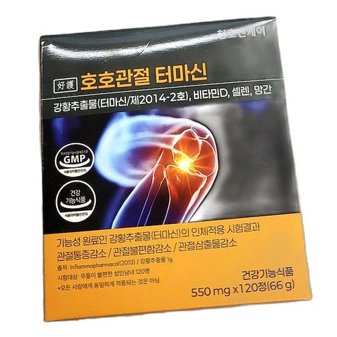 천호엔케어 호호관절 터마신 관절영양제 강황추출물