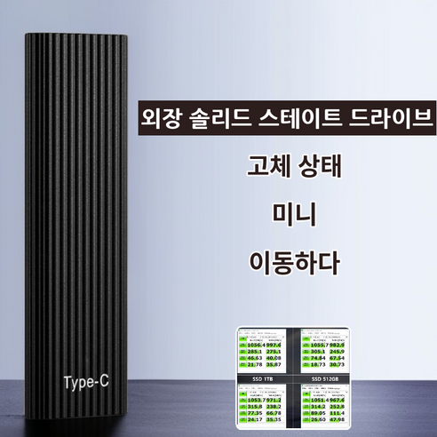 16TB 대용량 Type-C 포터블 미니 SSD 외장하드a2 외장 솔리드 스테이트 드라이브, 실버