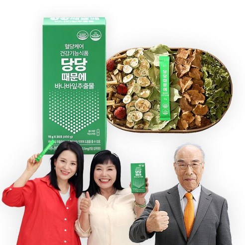 당당때문에 식후관리 바나바잎 영양제 약6개월분 좋은원료 가득 정성담아 만들었습니다.