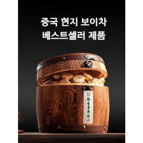 운남성 찹쌀 보이차 소타차 흑차 대용량 600g