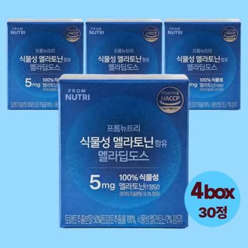 프롬뉴트리 멜라딥도스 미국 식물성멜라토닌 멜라토닌5mg