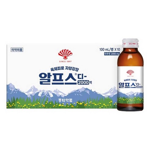 동화약품 부채표 알프스디2000액
