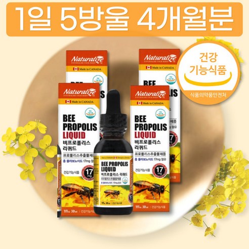 네추럴라이즈 비프로폴리스 리퀴드