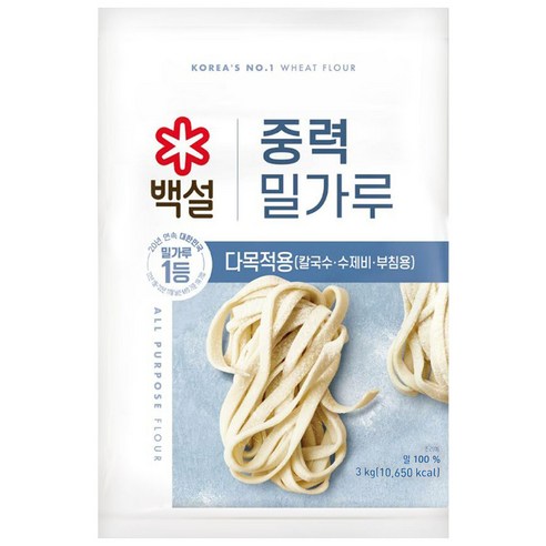 백설 중력 밀가루