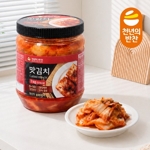 시원개운 썰은 배추김치 1kg 바로 먹는 맛김치 시원한 통김치 용기 소분