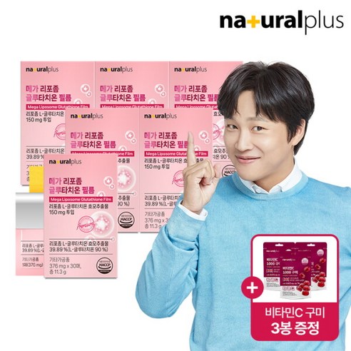 [내츄럴플러스] 메가 리포좀 글루타치온 필름 30매 6박스 + NP 비타구미 3봉 증정 / 구강용해필름