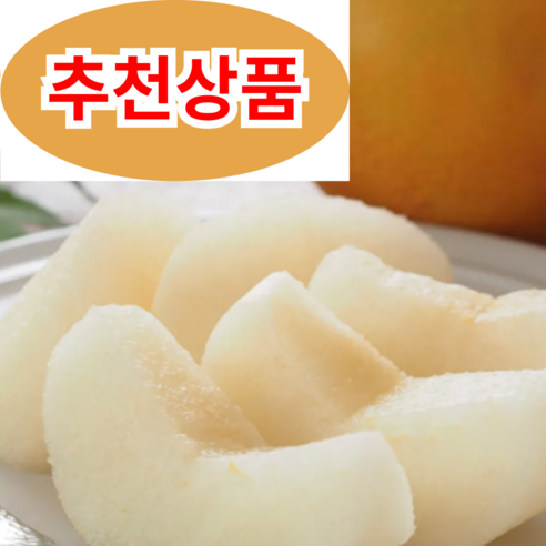 [최저가도전]초고당도 수분폭발 신선한 고당도 나주배, 1박스, 15kg