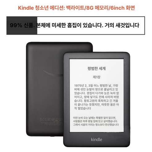라스트맨스토어 EBOOK 이북 크레마이북리더기