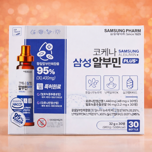 신제품 코케나 삼성 알부민 플러스