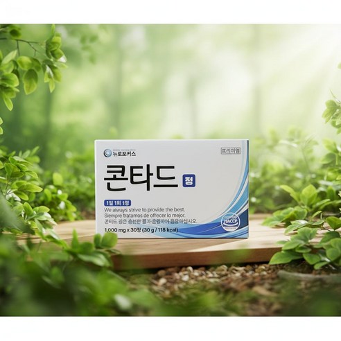 뉴로포커스 콘타드 정 도파민 부스터