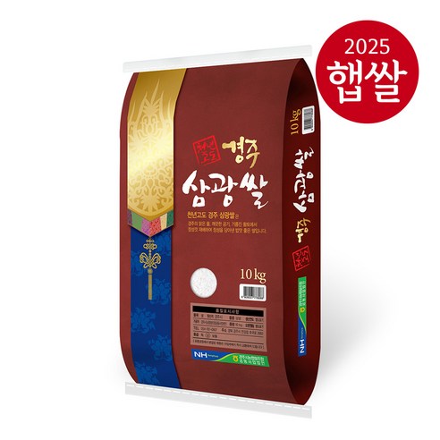 [25년산 햅쌀] 경주시농협 / 천년고도 경주삼광쌀 10kg