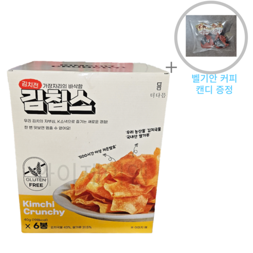 더다믐 김칩스 40g x 6봉 + 벨기안커피캔디증정