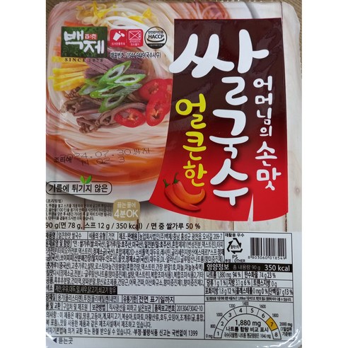 백제 용기 쌀국수 얼큰한맛