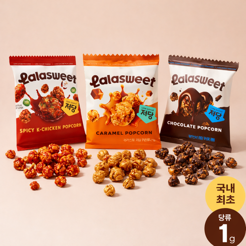 [인기스낵] 저당카라멜/초코/NEW매콤닭강정맛팝콘 혼합구성 라라스윗 맛보기팩 신메뉴