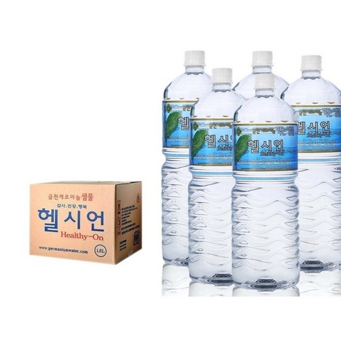 헬시언 금천게르마늄 샘물 생수