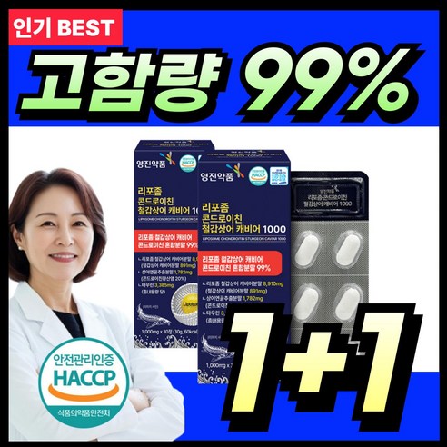 영진약품 리포좀 저분자 철갑상어 콘드로이친 cs6형 식약청인증 연골, 2개, 30정