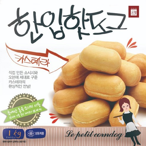 오뗄 한입 핫도그