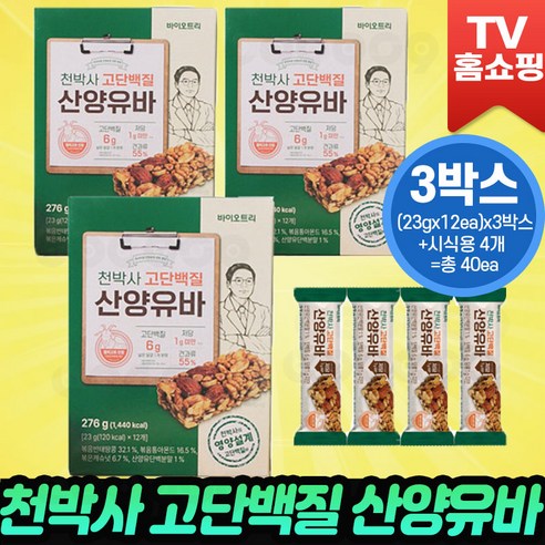 [인포벨]TV홈쇼핑정품 애드크로스 하루 고단백바 단백질 산양유바 바이오트리 장미화 천희순박사 영양 저당 헬스 간식