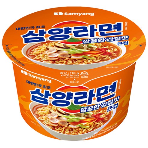 삼양라면 큰컵110g X2개/무료배송