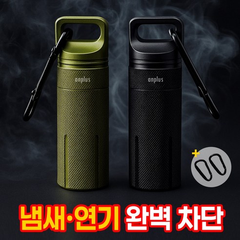 앙플러스 보관이 편한 고리형 휴대용 재떨이 세트, 처음 고를 때 저는 이것부터 확인해요 1