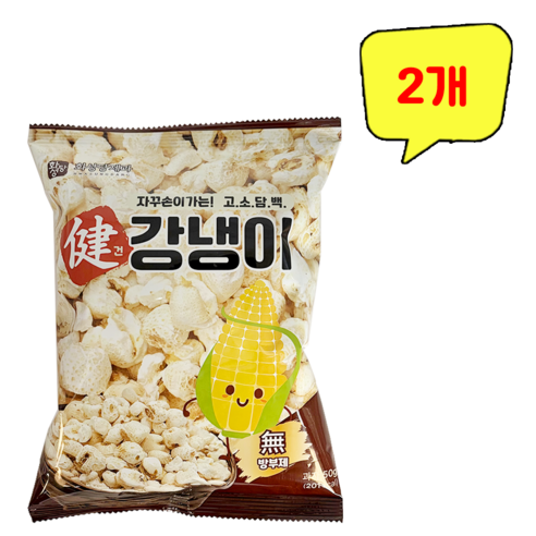 화성당 건강냉이