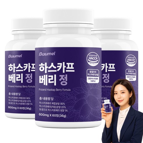 바움엘 폴란드산 하스카프베리 동결건조 안토시아닌 600mg, 3개, 60정
