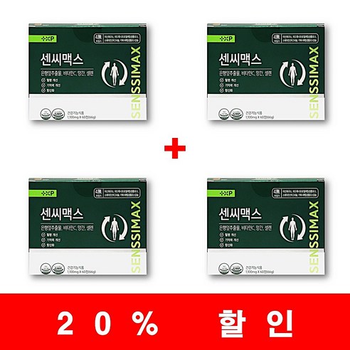 비타민하우스 센씨맥스 은행잎추출물, 2세트, 120회분