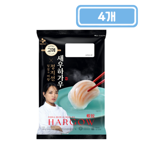 CJ 고메 정지선 새우하가우