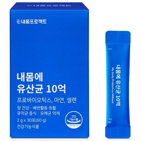 내몸에 유산균10억 예민한장 과민성 개선 내몸프로젝트, 30회분, 4박스