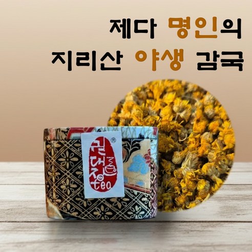 권대장티 국산 국화차 감국차
