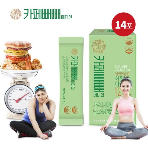 누적판매 100만포 돌파! 체지방감소+쾌변+식후혈당감소를 한번에! 아메리카노 다이어트커피 카페빼빼 [14포] 오투넷