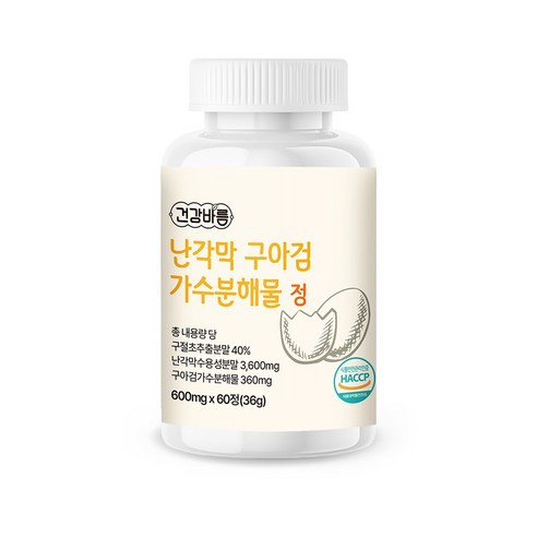 [스페인산,난각막,식약처인증]건강바름 난각막 구아검 가수분해물 정, 2개, 120정