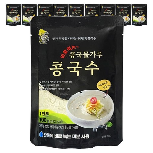 할매손 서리태 콩국물가루 콩국수 100g 10개 cha+83847zL, 10개, 100g