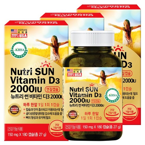 미국직수입 뉴트리썬 비타민 D3 2000IU 180캡슐X3통/7무첨가 홍화씨유