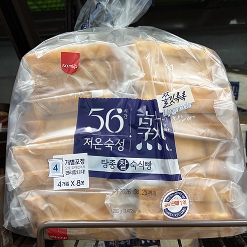 삼립식품 56시간 저온숙성 숙(熟)