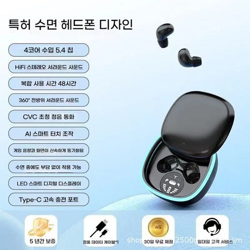 PYHO 신상 초소형 수면 이어폰 히든 미니 블루투스 이어폰